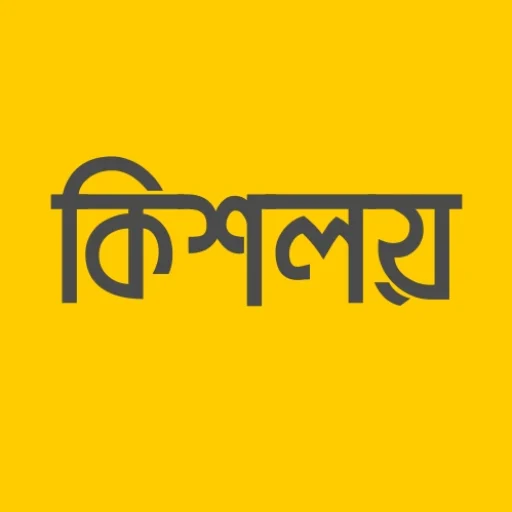 কিশলয়